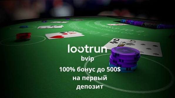LootRUn Казино Зеркало — Полный обзор и особенности