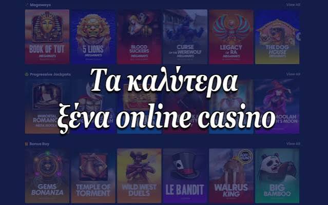 Καλύτερα Διαδικτυακά Καζίνο Εξερευνώντας τον Κόσμο του Online Gaming
