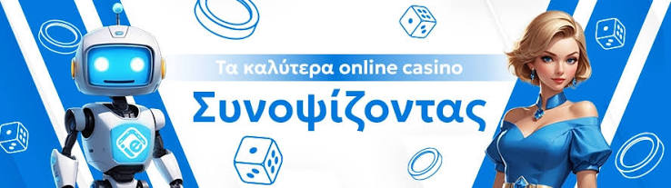 Καλύτερα Διαδικτυακά Καζίνο για Χαλαρές Στιγμές και Μεγάλες Νίκες Καλύτερα Διαδικτυακά Καζίνο για Χαλαρές Στιγμές και Μεγάλες Νίκες